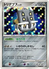 トリデプス 公式ID 2135 기본판 일본어판 카드 이미지