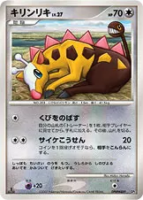 キリンリキ 公式ID 2137 일본어판 카드 이미지