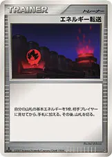 エネルギー転送 公式ID 2140 일본어판 카드 이미지