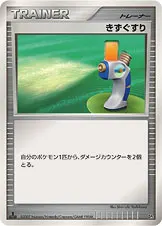 きずぐすり 公式ID 2141 일본어판 카드 이미지