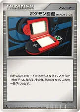 ポケモン図鑑HANDY910is 公式ID 2142 일본어판 카드 이미지
