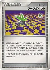 ワープポイント 公式ID 2143 일본어판 카드 이미지