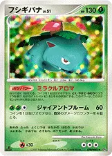 フシギバナ 公式ID 3002 기본판 일본어판 카드 이미지