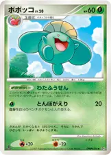ポポッコ 公式ID 3007 일본어판 카드 이미지