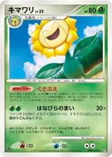 キマワリ 公式ID 3010 일본어판 카드 이미지