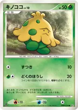 キノココ 公式ID 3012 일본어판 카드 이미지