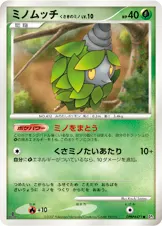 ミノムッチ くさきのミノ 公式ID 3014 기본판 일본어판 카드 이미지