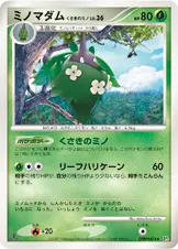 ミノマダム くさきのミノ 公式ID 3017 기본판 일본어판 카드 이미지
