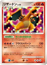 リザードン 公式ID 3021 기본판 일본어판 카드 이미지