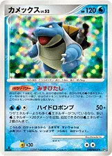カメックス 公式ID 3028 일본어판 카드 이미지