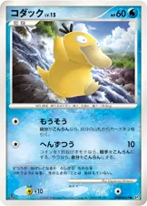 コダック 公式ID 3029 기본판 일본어판 카드 이미지
