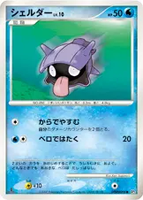 シェルダー 公式ID 3031 기본판 일본어판 카드 이미지