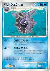 パルシェン 公式ID 3032 일본어판 카드 이미지