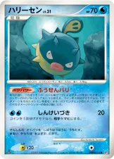 ハリーセン 公式ID 3034 기본판 일본어판 카드 이미지