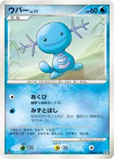 ウパー 公式ID 3035 일본어판 카드 이미지