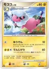 モココ 公式ID 3048 일본어판 카드 이미지