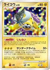 ライコウ 公式ID 3050 기본판 일본어판 카드 이미지
