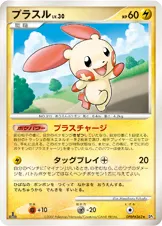 プラスル 公式ID 3051 기본판 일본어판 카드 이미지