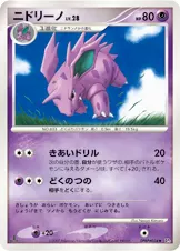 ニドリーノ 公式ID 3054 기본판 일본어판 카드 이미지