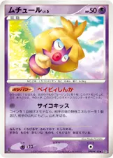 ムチュール 公式ID 3058 기본판 일본어판 카드 이미지