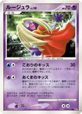 ルージュラ 公式ID 3059 일본어판 카드 이미지