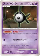 アンノーン[K] 公式ID 3063 일본어판 카드 이미지