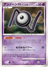 アンノーン[N] 公式ID 3064 일본어판 카드 이미지