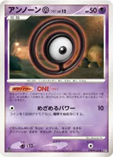 アンノーン[O] 公式ID 3065 일본어판 카드 이미지