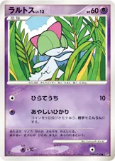 ラルトス 公式ID 3069 일본어판 카드 이미지