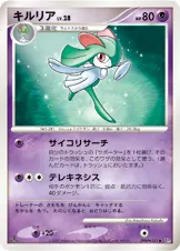 キルリア 公式ID 3070 일본어판 카드 이미지