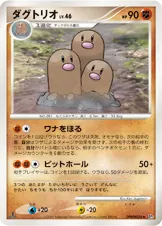 ダグトリオ 公式ID 3075 일본어판 카드 이미지