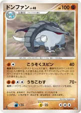 ドンファン 公式ID 3078 일본어판 카드 이미지