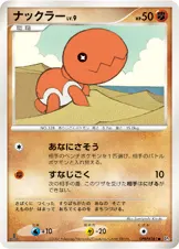 ナックラー 公式ID 3080 일본어판 카드 이미지