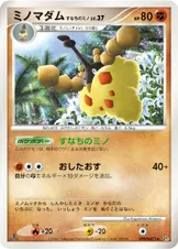 ミノマダム すなちのミノ 公式ID 3083 기본판 일본어판 카드 이미지