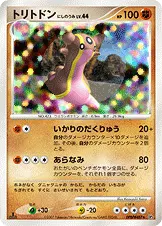 トリトドン にしのうみ 公式ID 3084 기본판 일본어판 카드 이미지