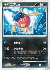 キバニア 公式ID 3087 기본판 일본어판 카드 이미지