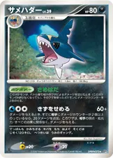 サメハダー 公式ID 3088 기본판 일본어판 카드 이미지
