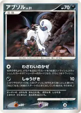 アブソル 公式ID 3089 기본판 일본어판 카드 이미지