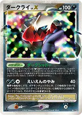ダークライ 公式ID 3091 기본판 일본어판 카드 이미지