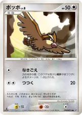 ポッポ 公式ID 3094 일본어판 카드 이미지