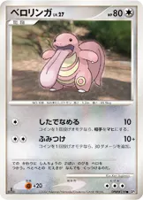 ベロリンガ 公式ID 3101 일본어판 카드 이미지