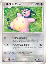 ミルタンク 公式ID 3107 기본판 일본어판 카드 이미지