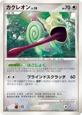 カクレオン 公式ID 3110 일본어판 카드 이미지