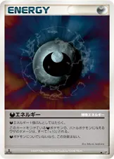 特殊悪エネルギー 公式ID 3117 일본어판 카드 이미지