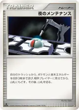 夜のメンテナンス 公式ID 3126 기본판 일본어판 카드 이미지