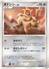 オドシシ 公式ID 3134 기본판 일본어판 카드 이미지