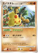 ミノマダム すなちのミノ 公式ID 3141 기본판 일본어판 카드 이미지