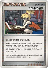 ミズキの検索 公式ID 3145 기본판 일본어판 카드 이미지