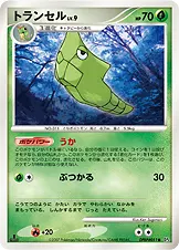 トランセル 公式ID 10002 일본어판 카드 이미지