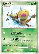 ビードル 公式ID 10004 기본판 일본어판 카드 이미지